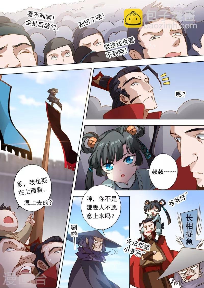 第81话 终极对决