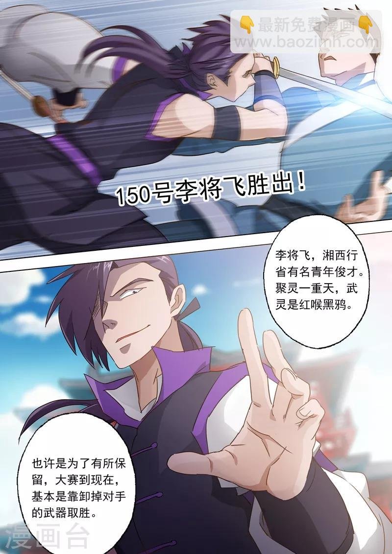 第81话 终极对决