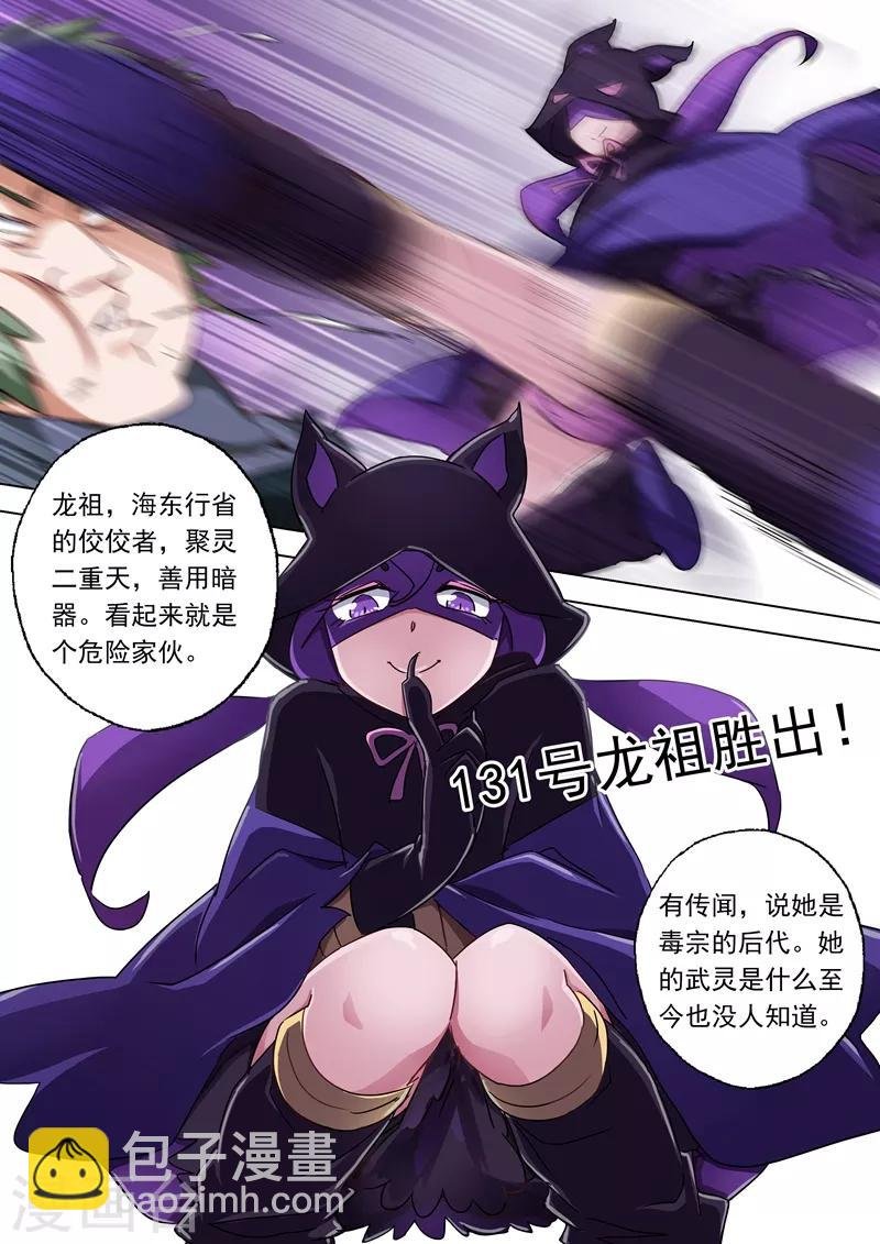 第81话 终极对决