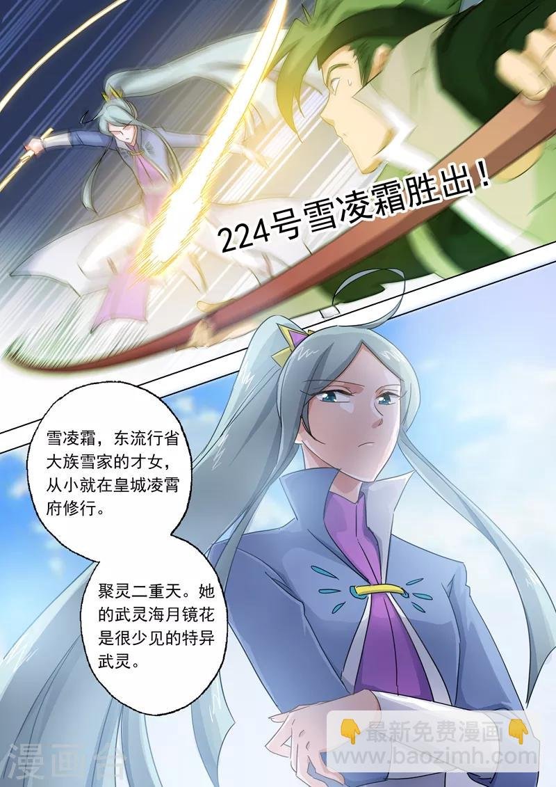 第81话 终极对决