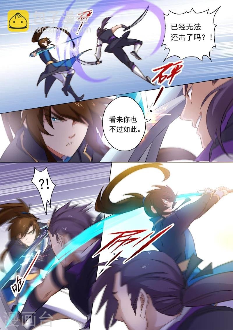 第84话 致命的毒针