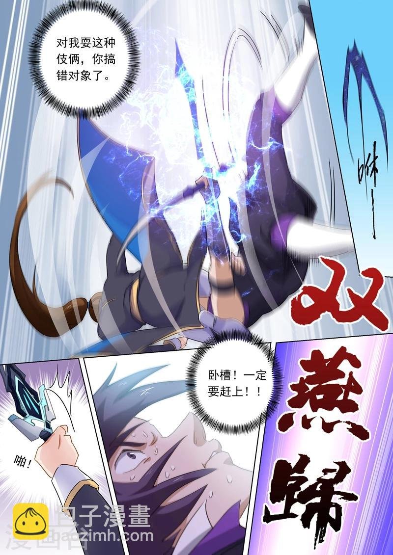 第84话 致命的毒针