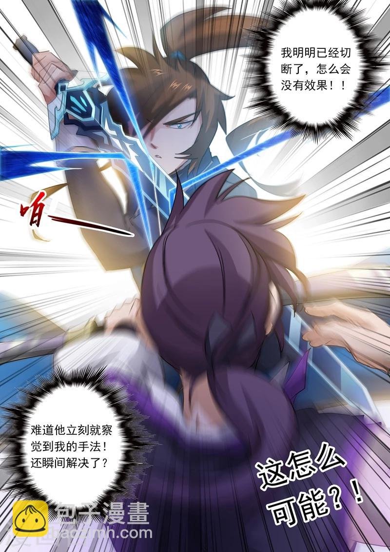 第84话 致命的毒针