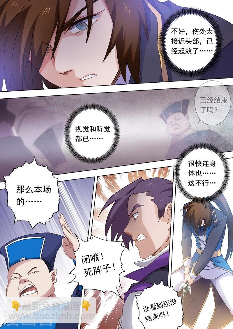 第85话 为什么要帮我？