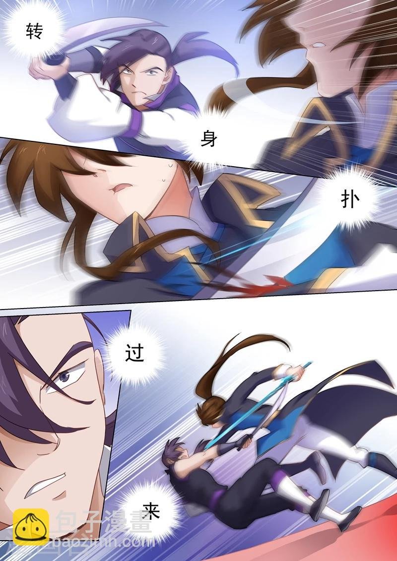 第85话 为什么要帮我？