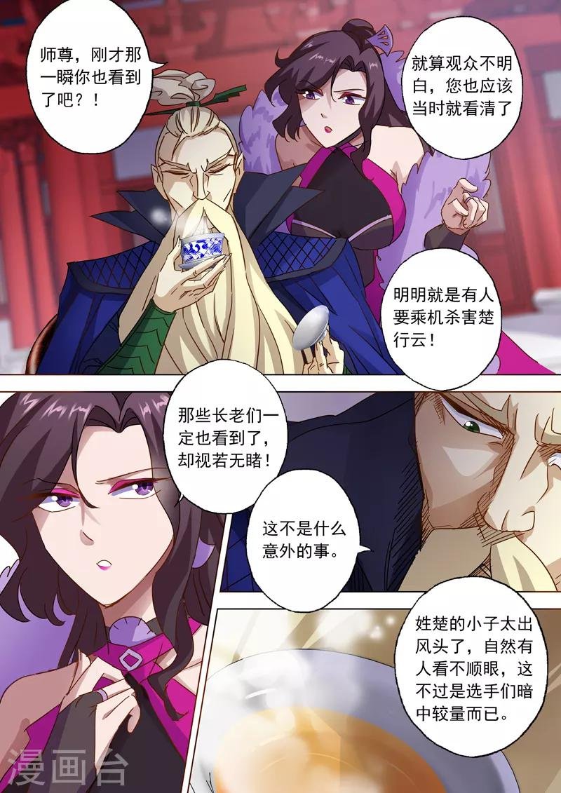 第86话 出人意料的隐忍