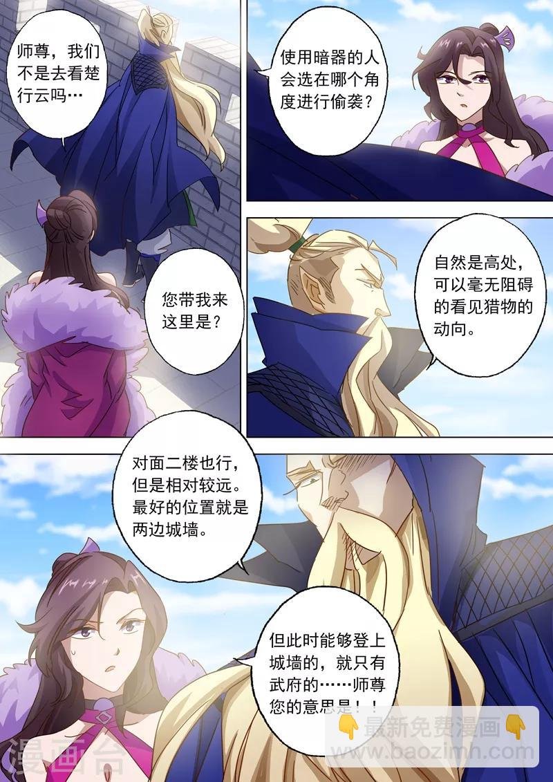 第86话 出人意料的隐忍