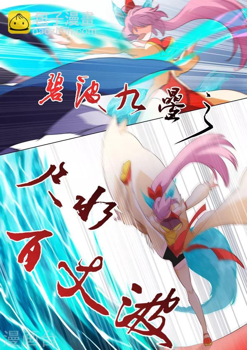 第88话 最后一击