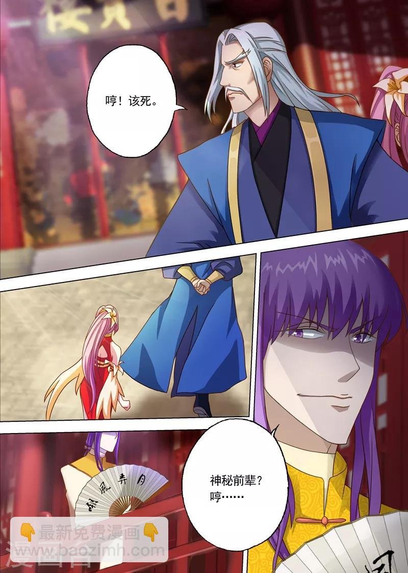 第9话 被打脸的水千月