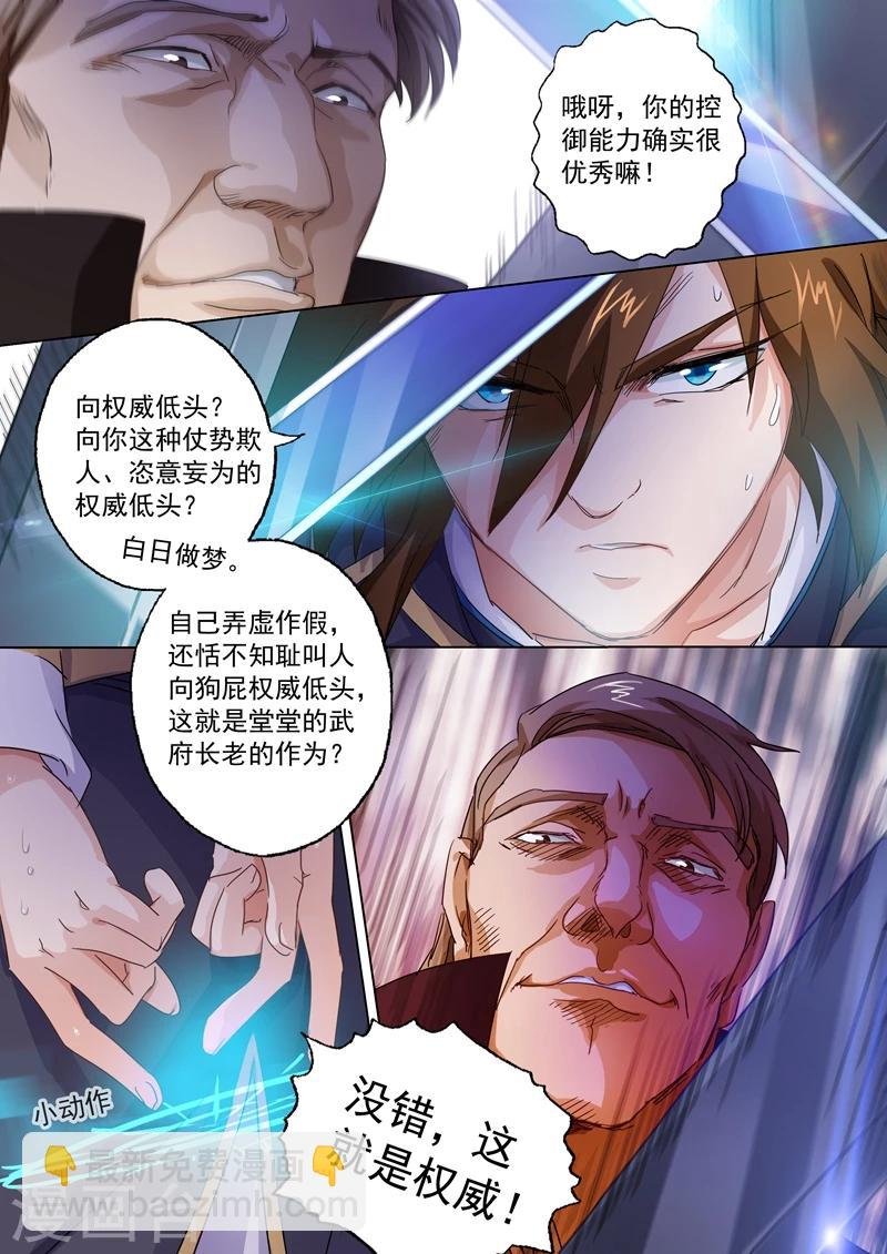第92话 救场