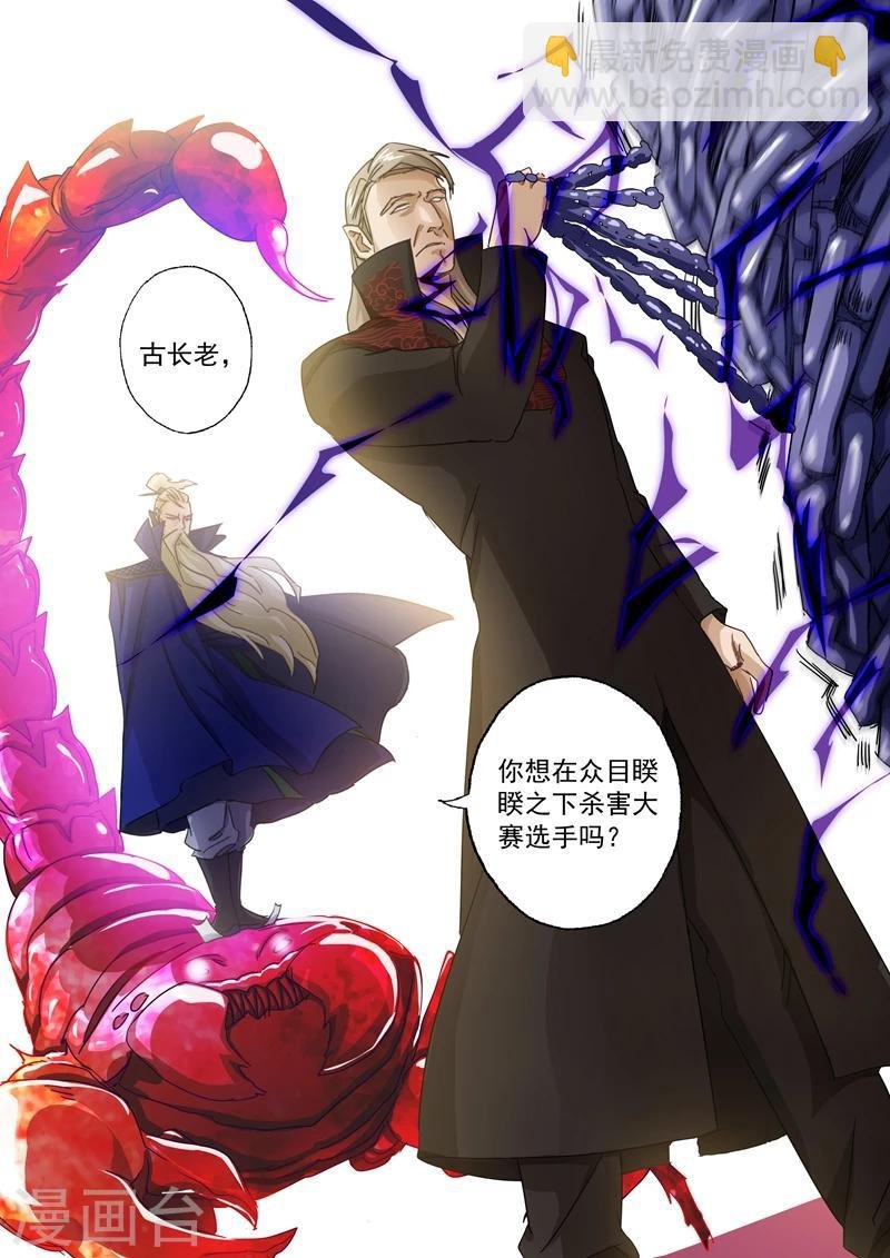 第92话 救场