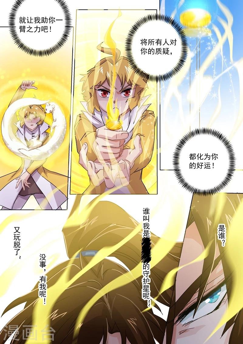 第93话 王者之气