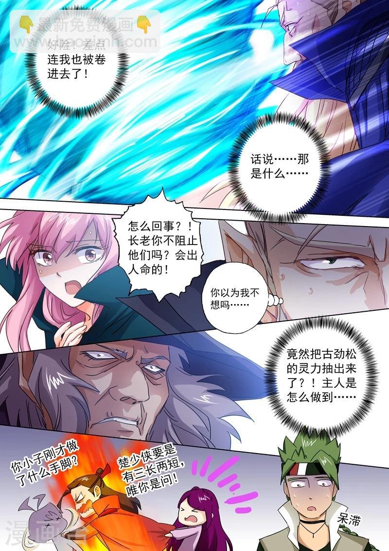 第93话 王者之气