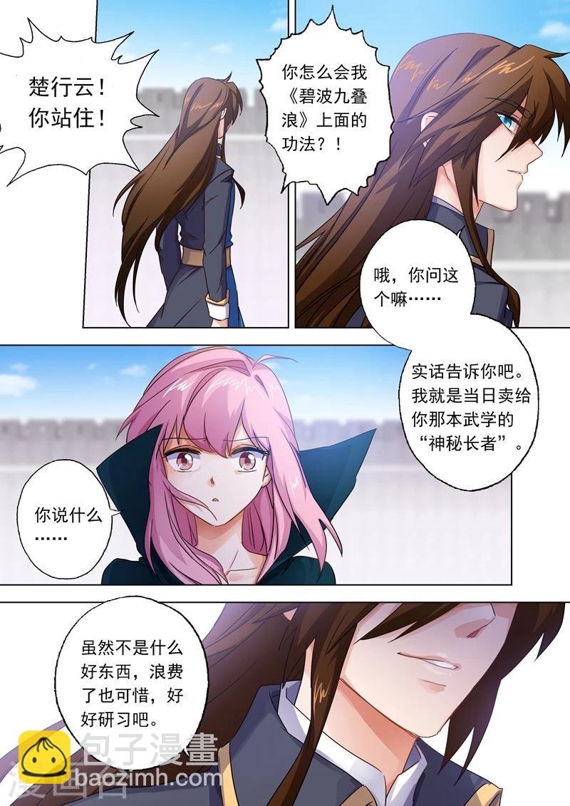 第93话 王者之气