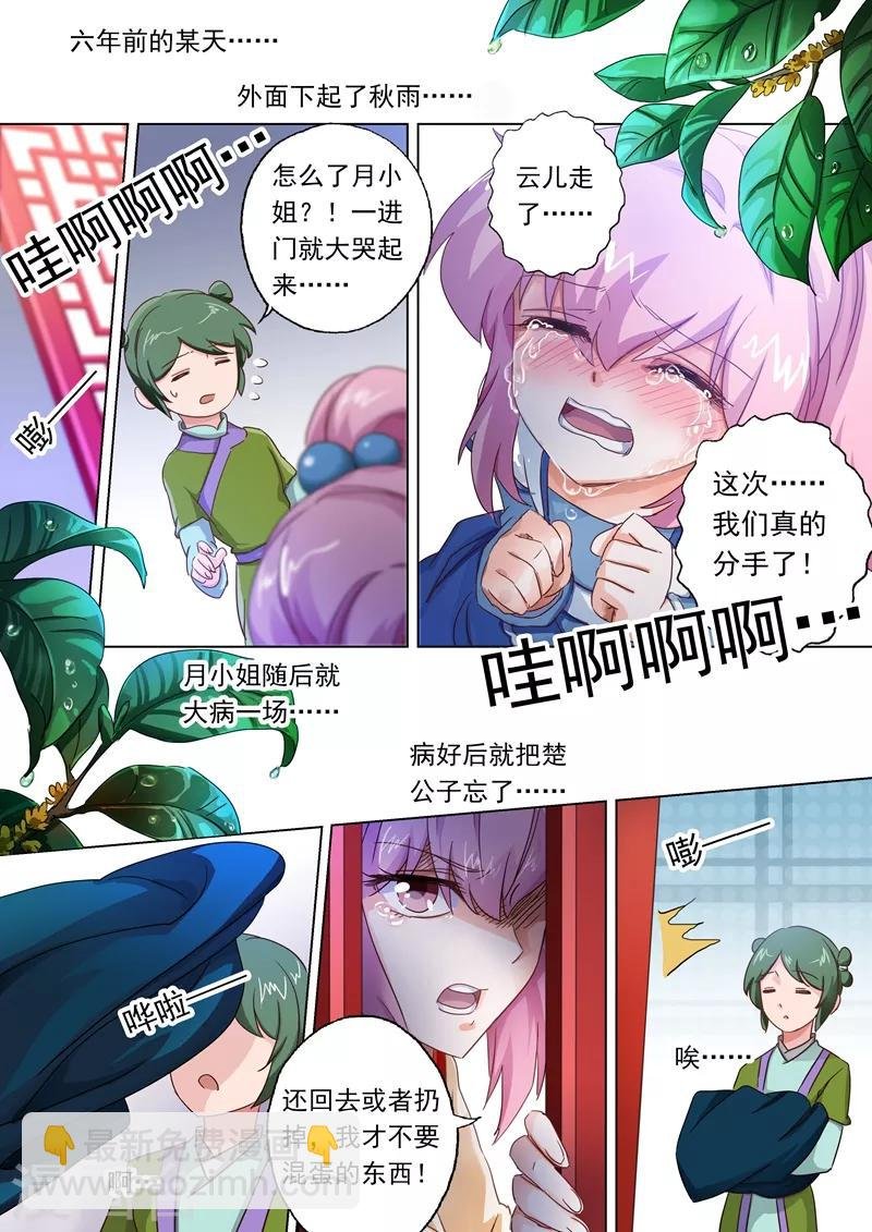 第94话 登门拜访