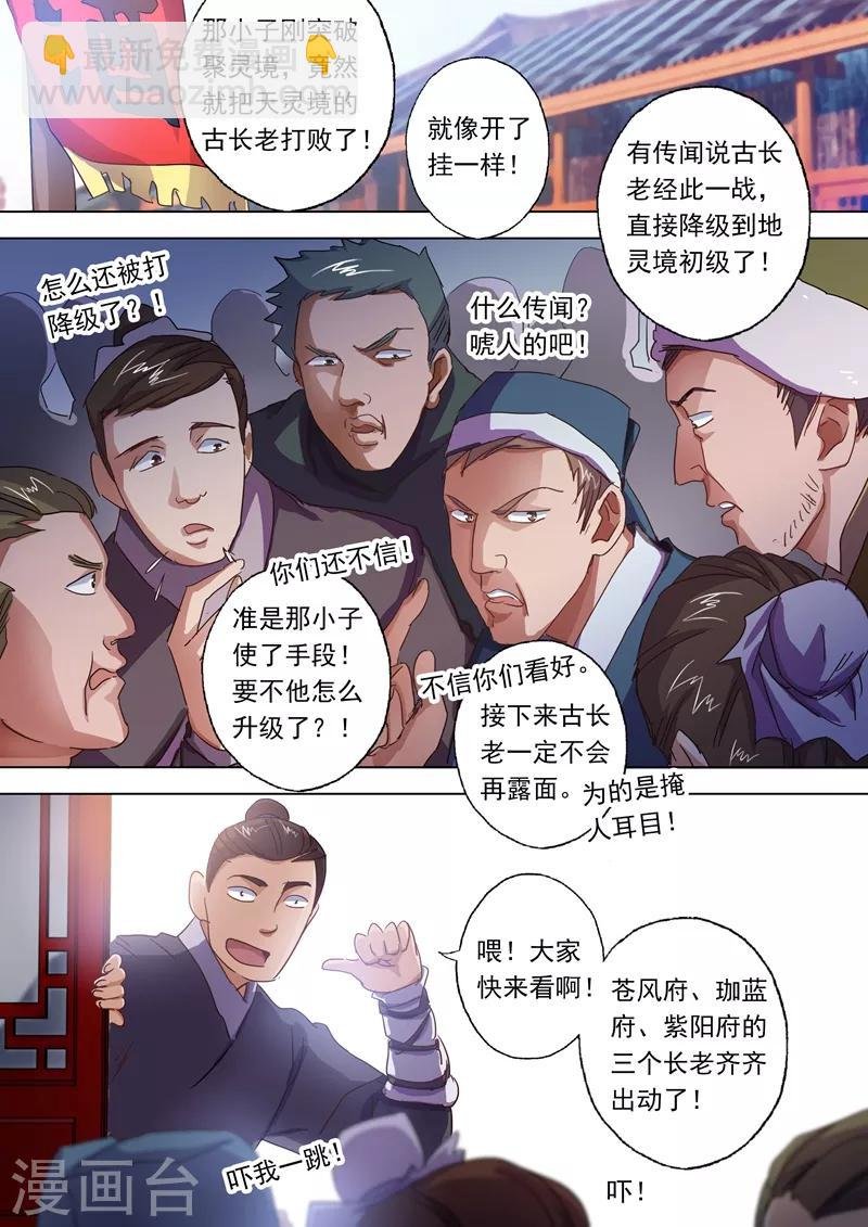 第94话 登门拜访