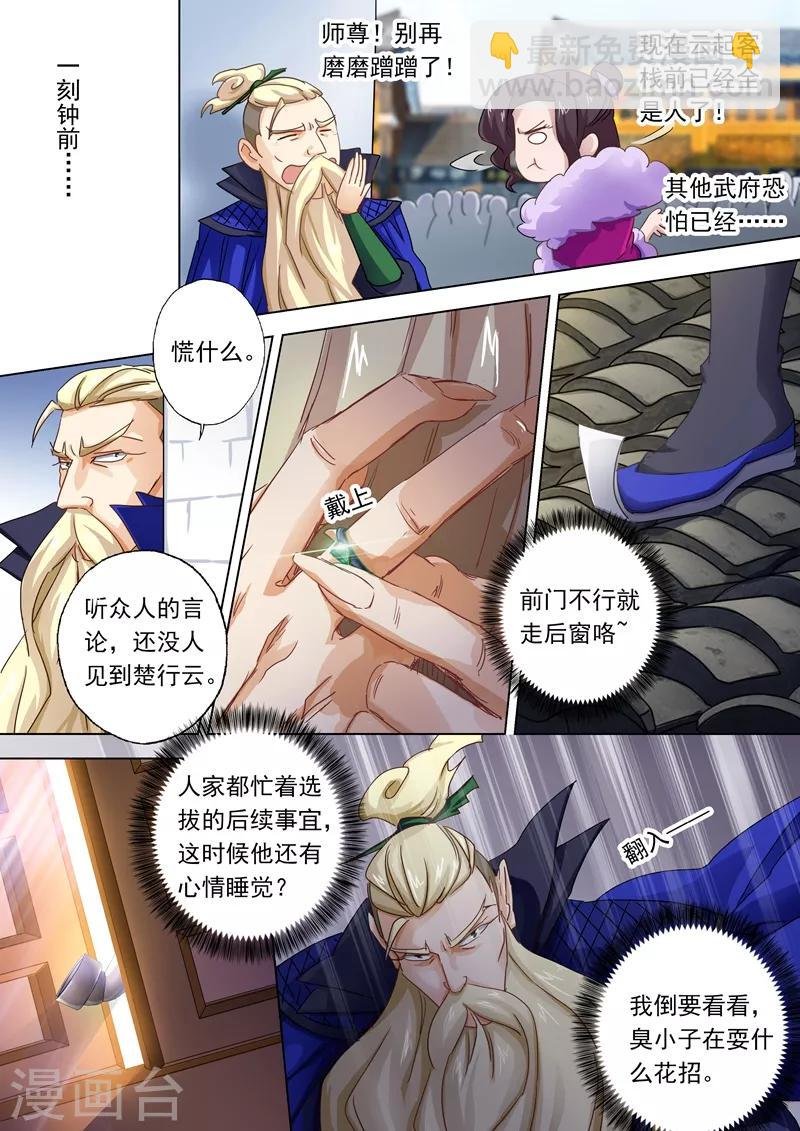 第94话 登门拜访