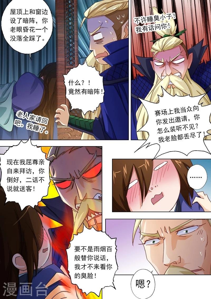 第95话 唯一的要求