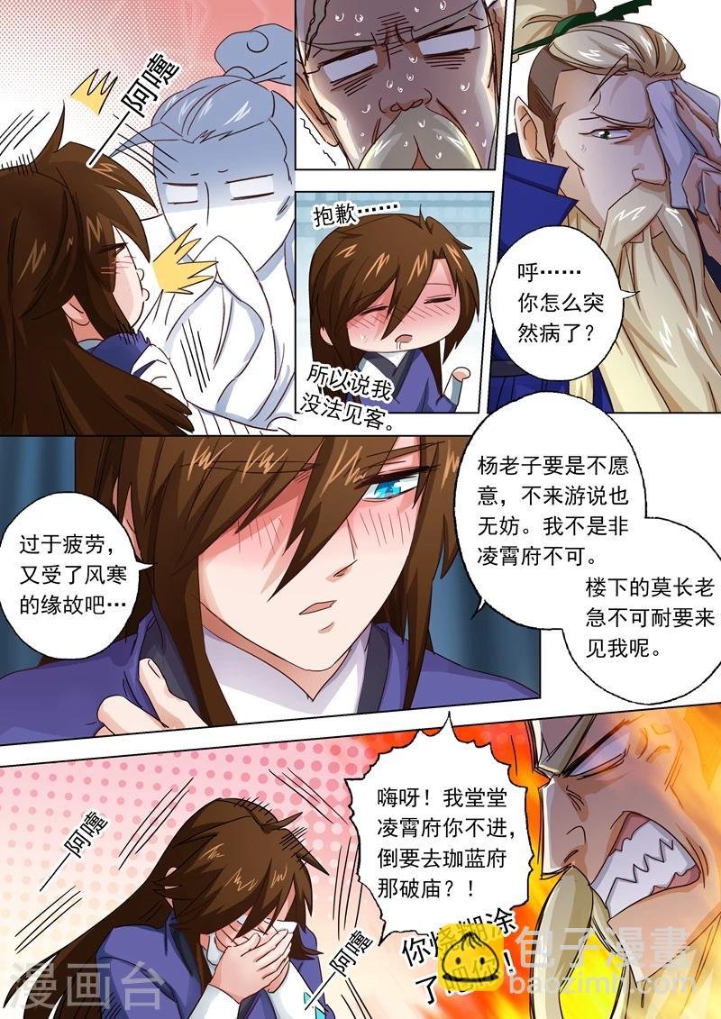 第95话 唯一的要求