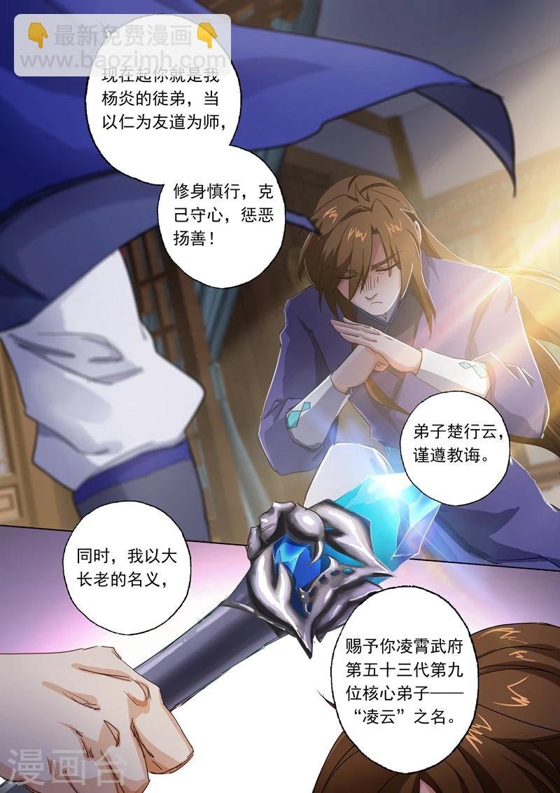 第95话 唯一的要求