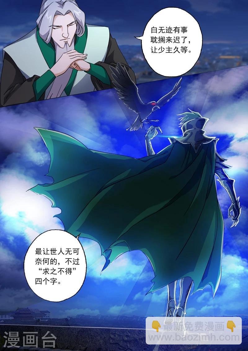 第96话 密会