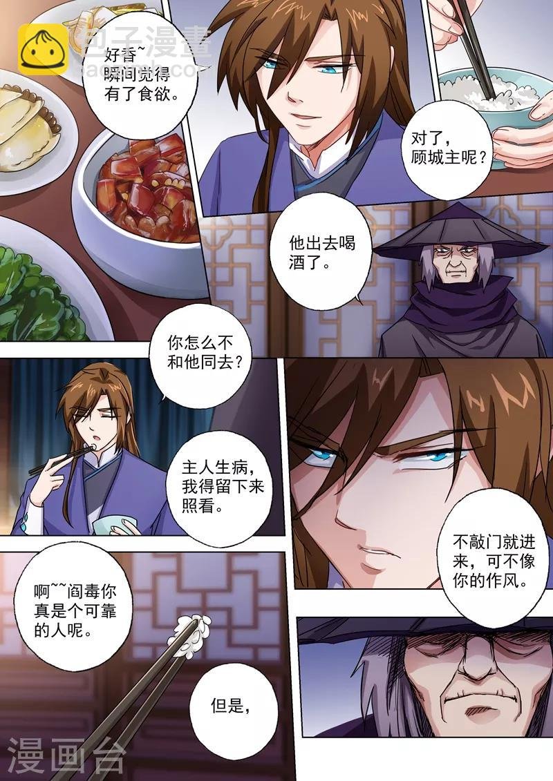 第97话 天演门