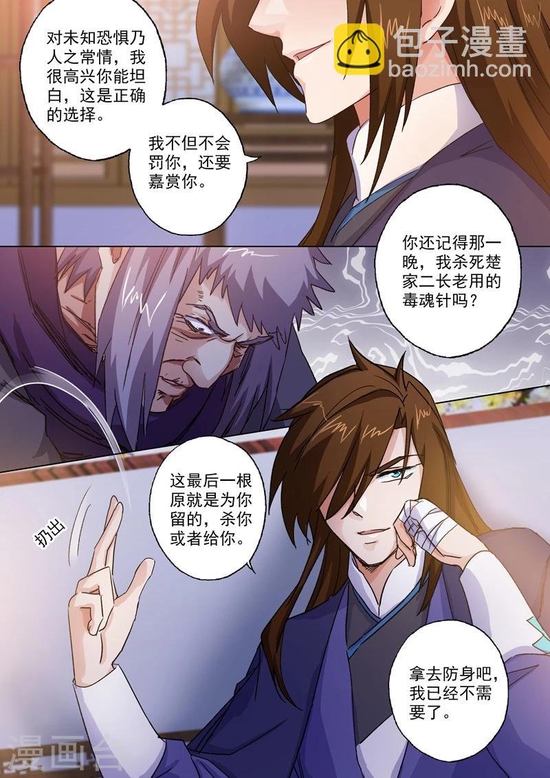 第98话 阎毒的坦白
