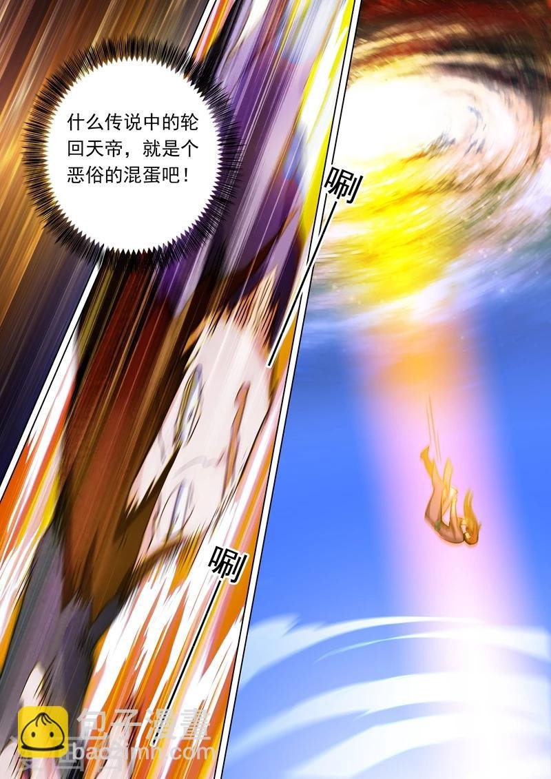 第99话 轮回天书