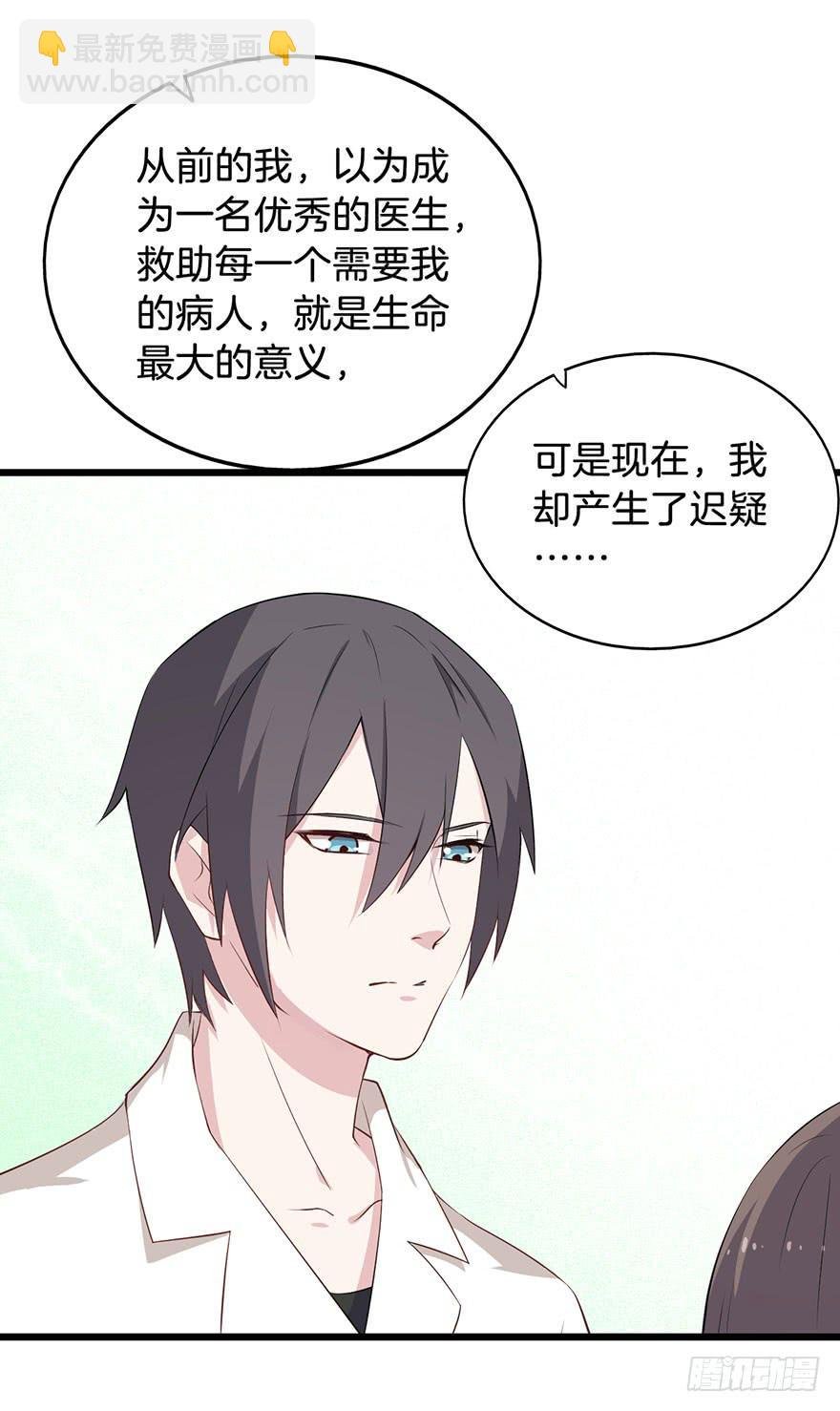 013救死扶伤的前提（四）