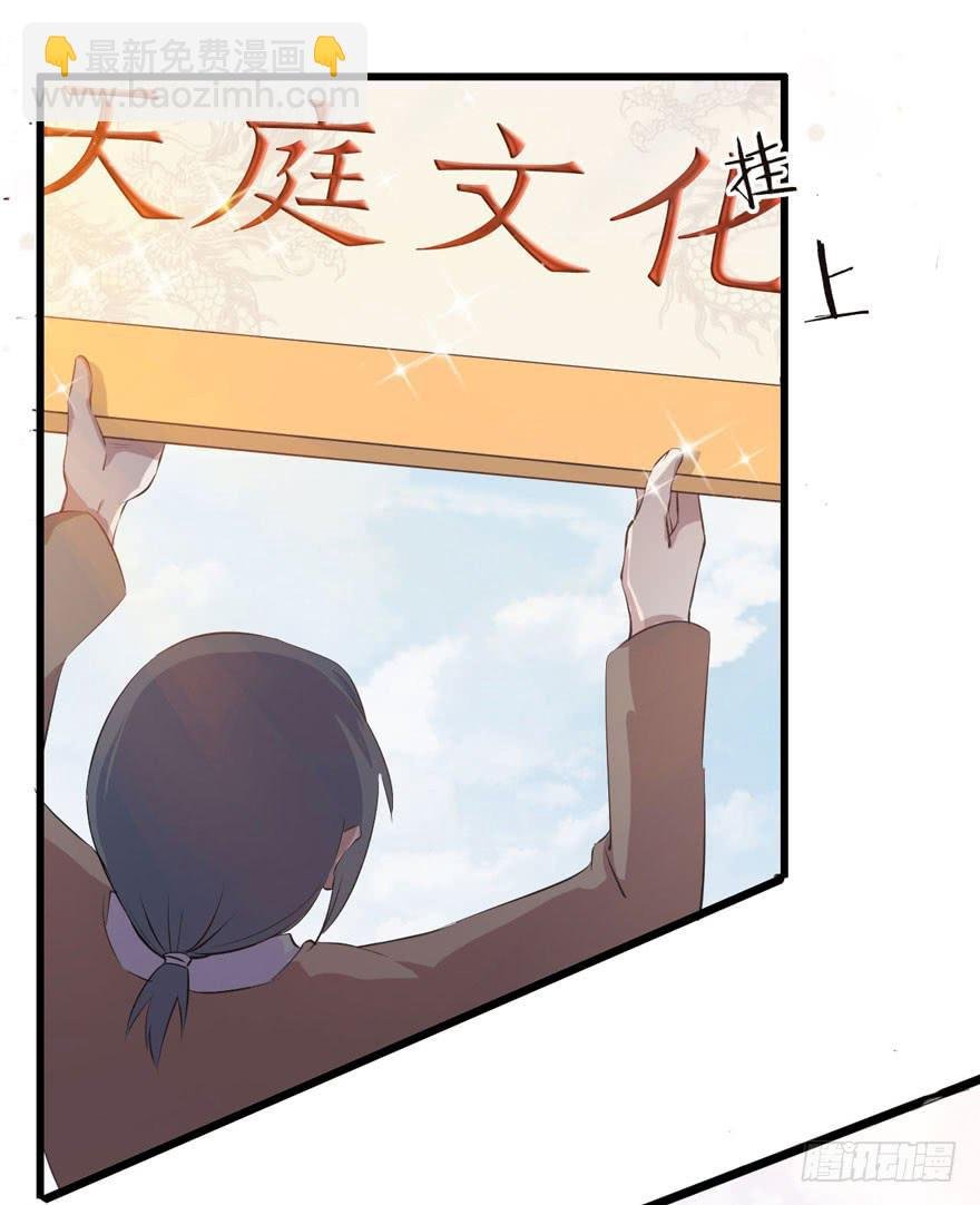 001（上）天庭文化发展有限公司