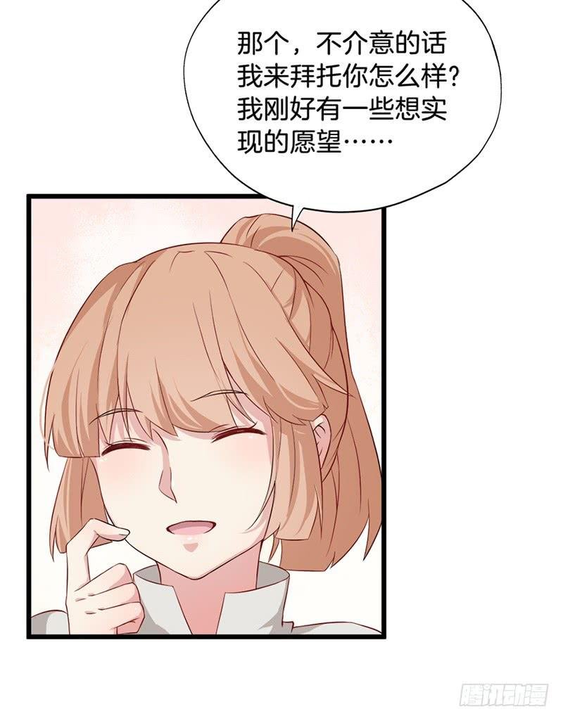 019白茕的愿望