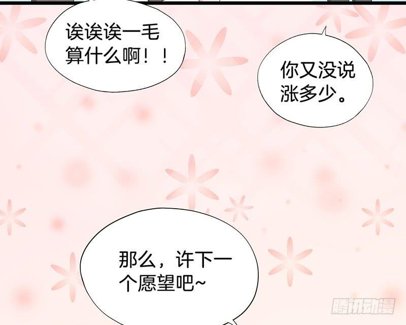 019白茕的愿望