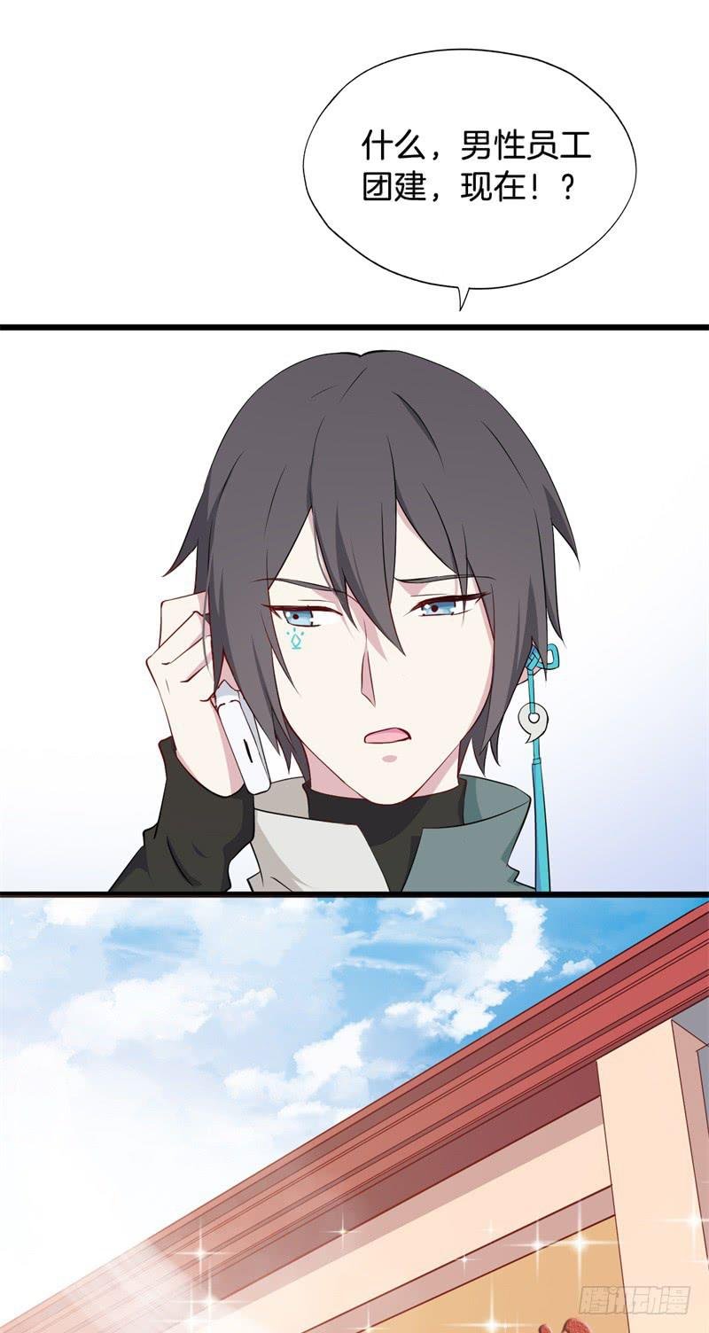 021公司团建
