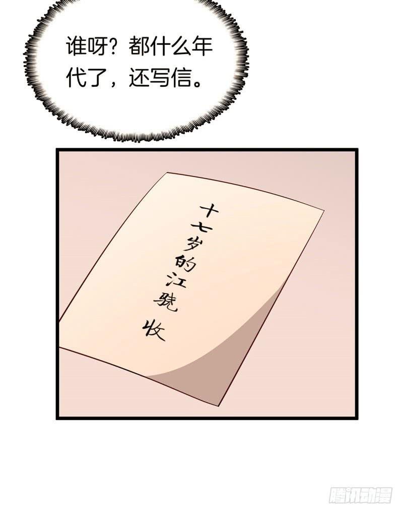 024跨越时空的信（一）