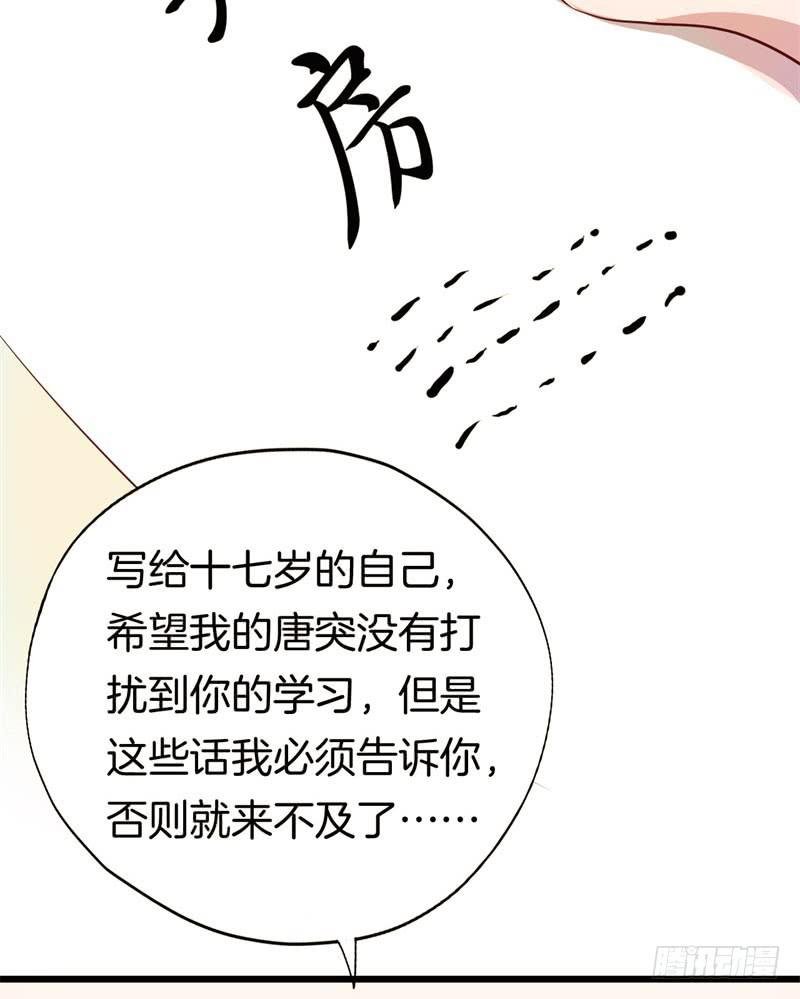 024跨越时空的信（一）