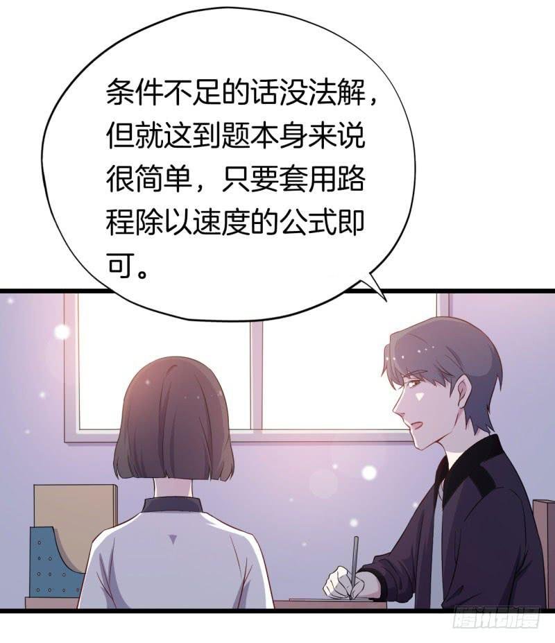 026温柔的老师（一）