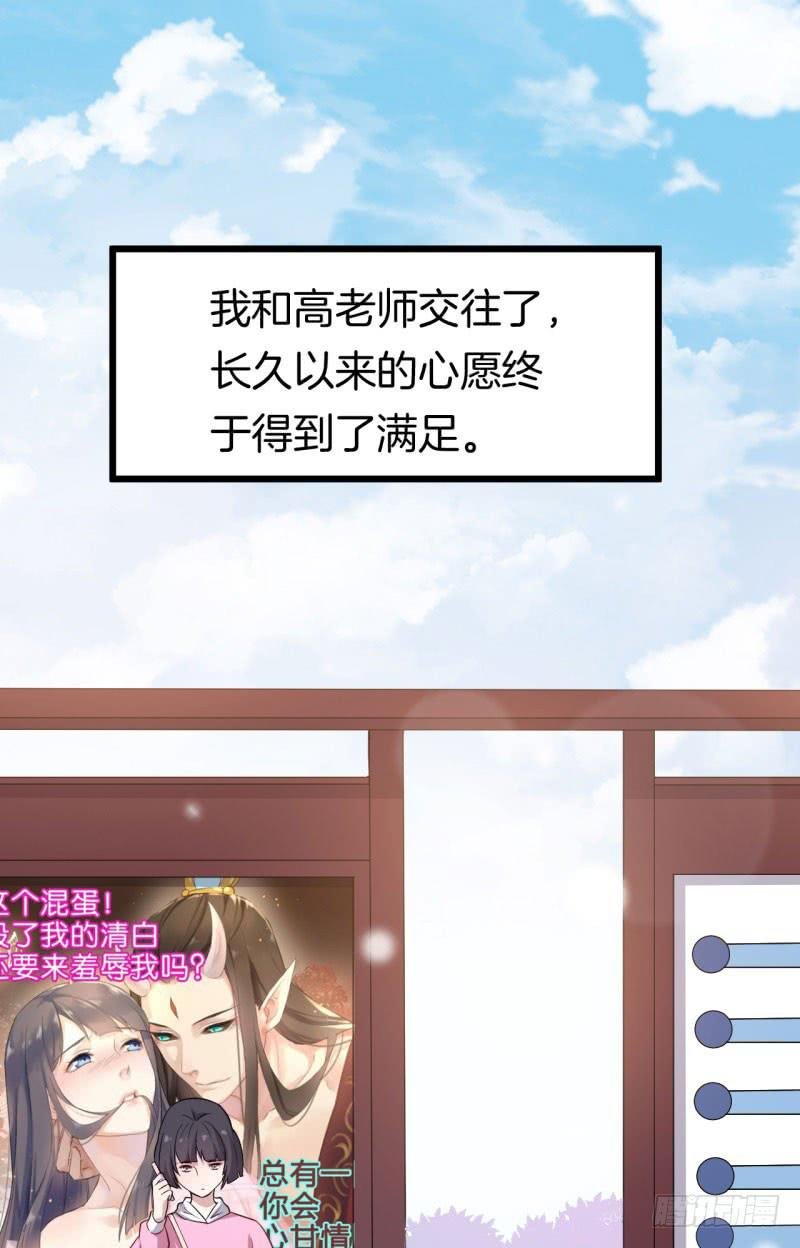 028温柔的老师（三）