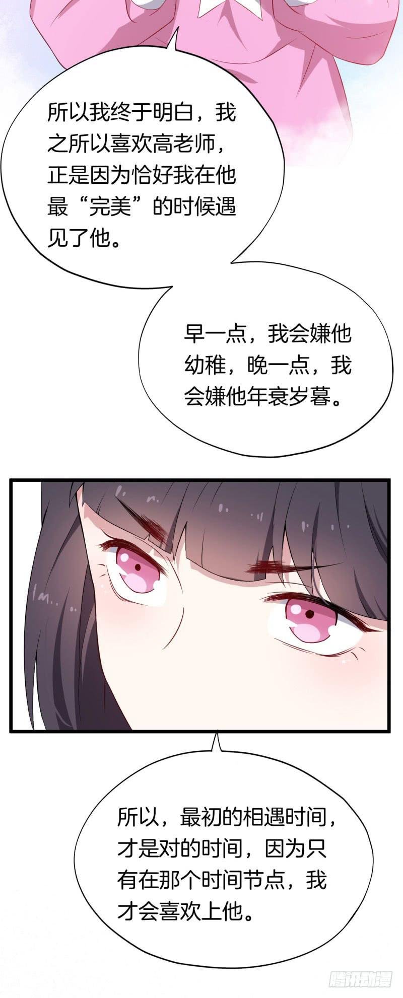 028温柔的老师（三）