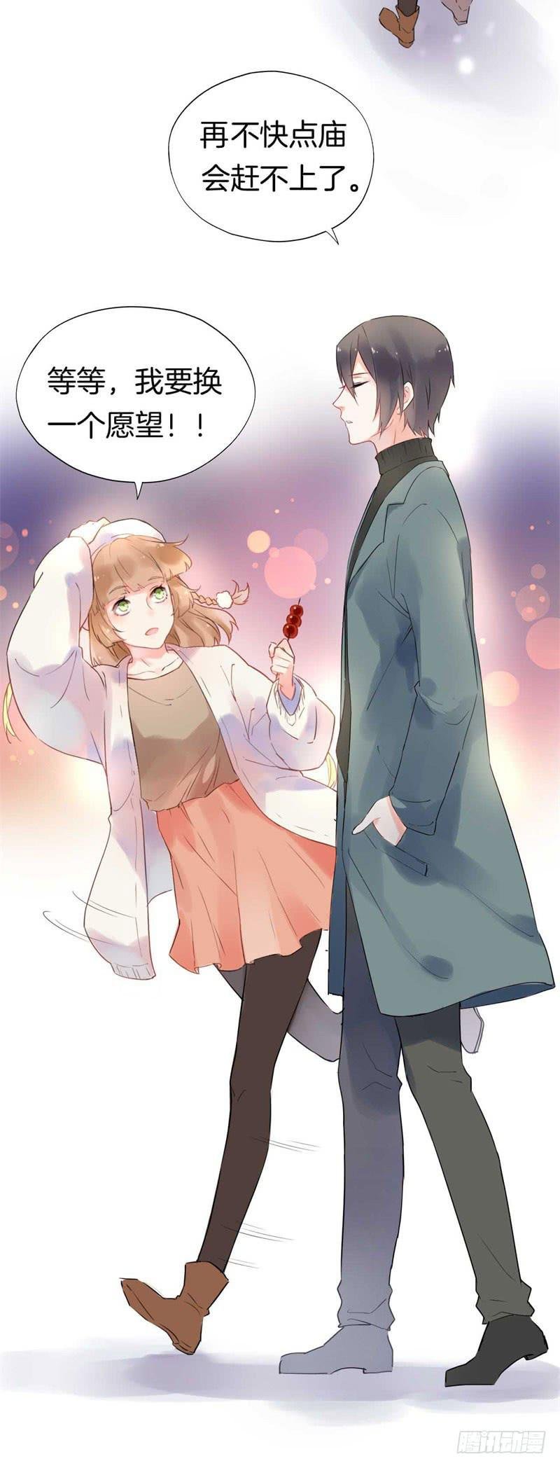 番外：新年愿望
