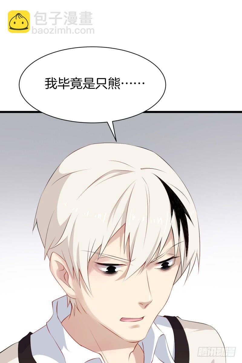 033黑眼圈不是坏妖怪（一）