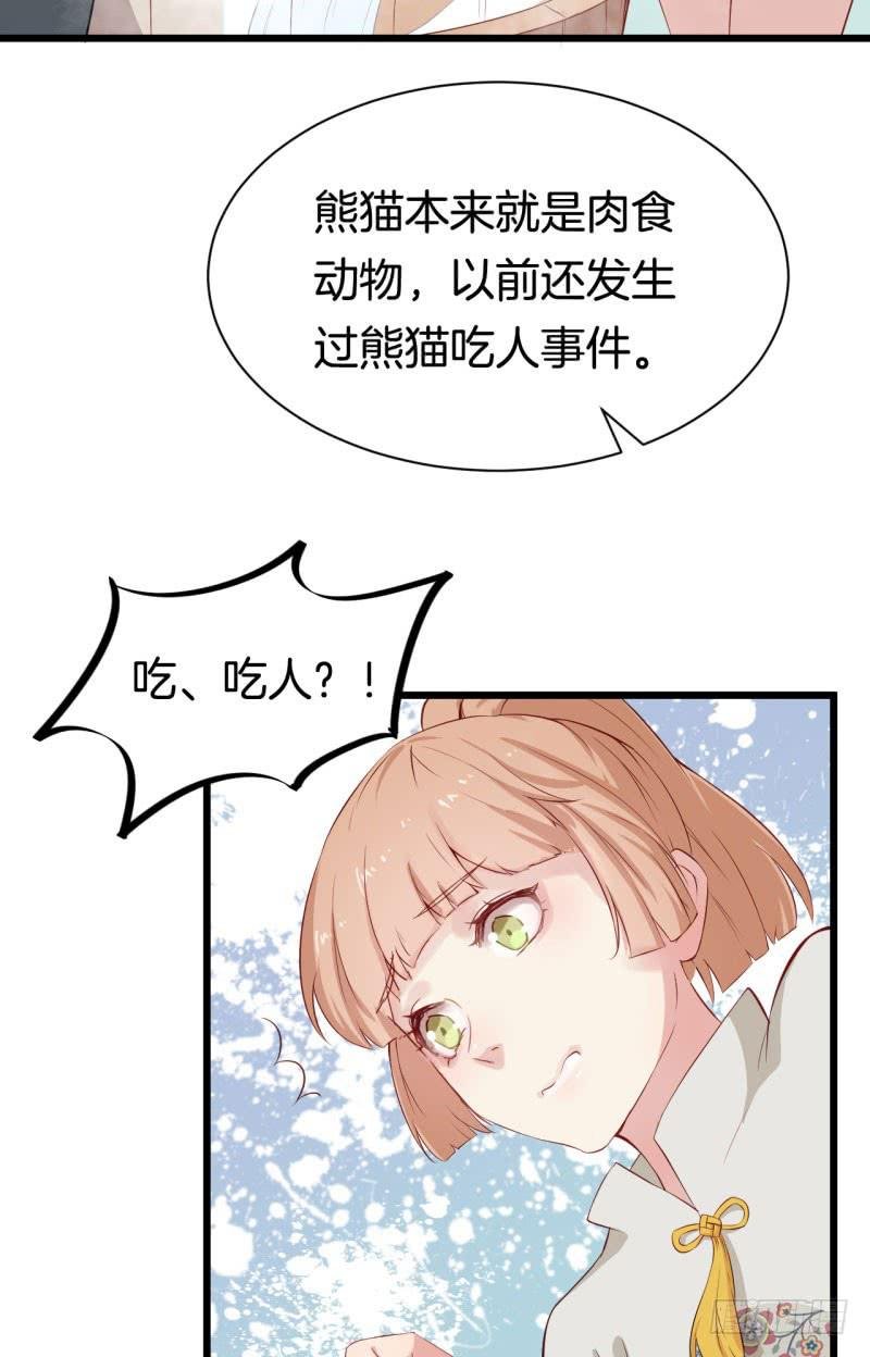 033黑眼圈不是坏妖怪（一）