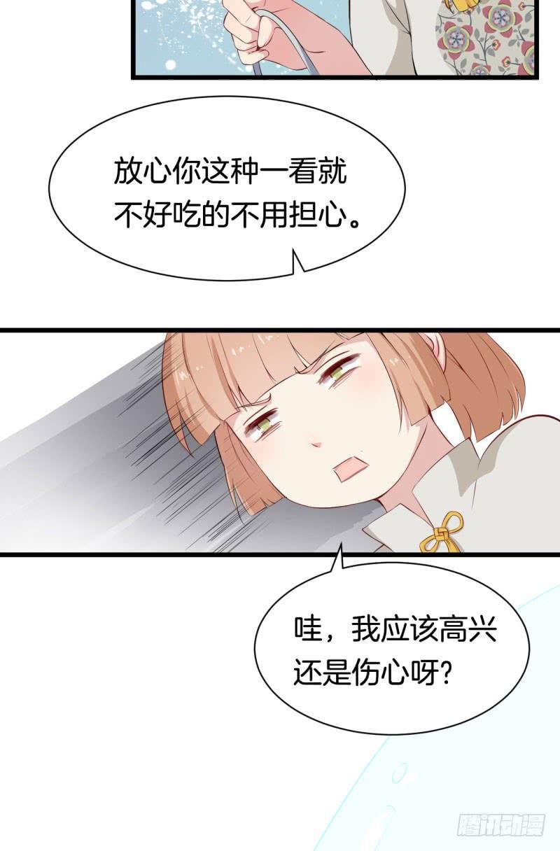 033黑眼圈不是坏妖怪（一）