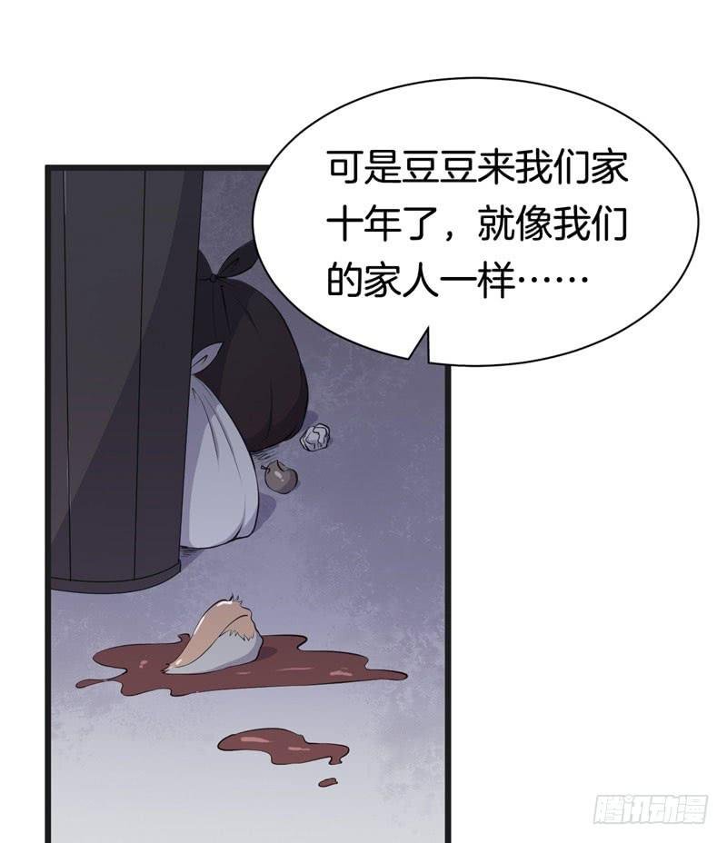 033黑眼圈不是坏妖怪（一）