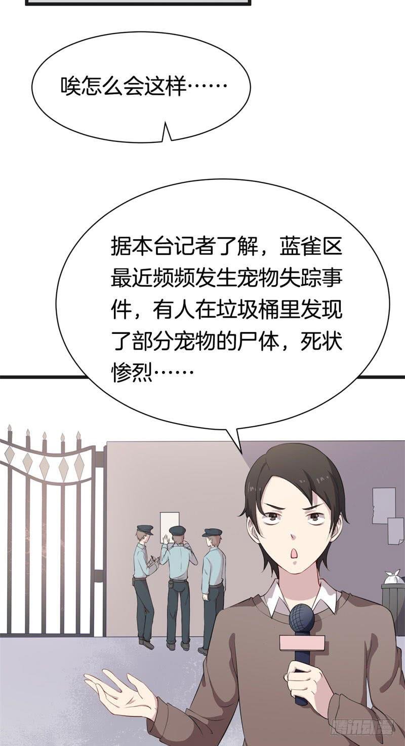 033黑眼圈不是坏妖怪（一）