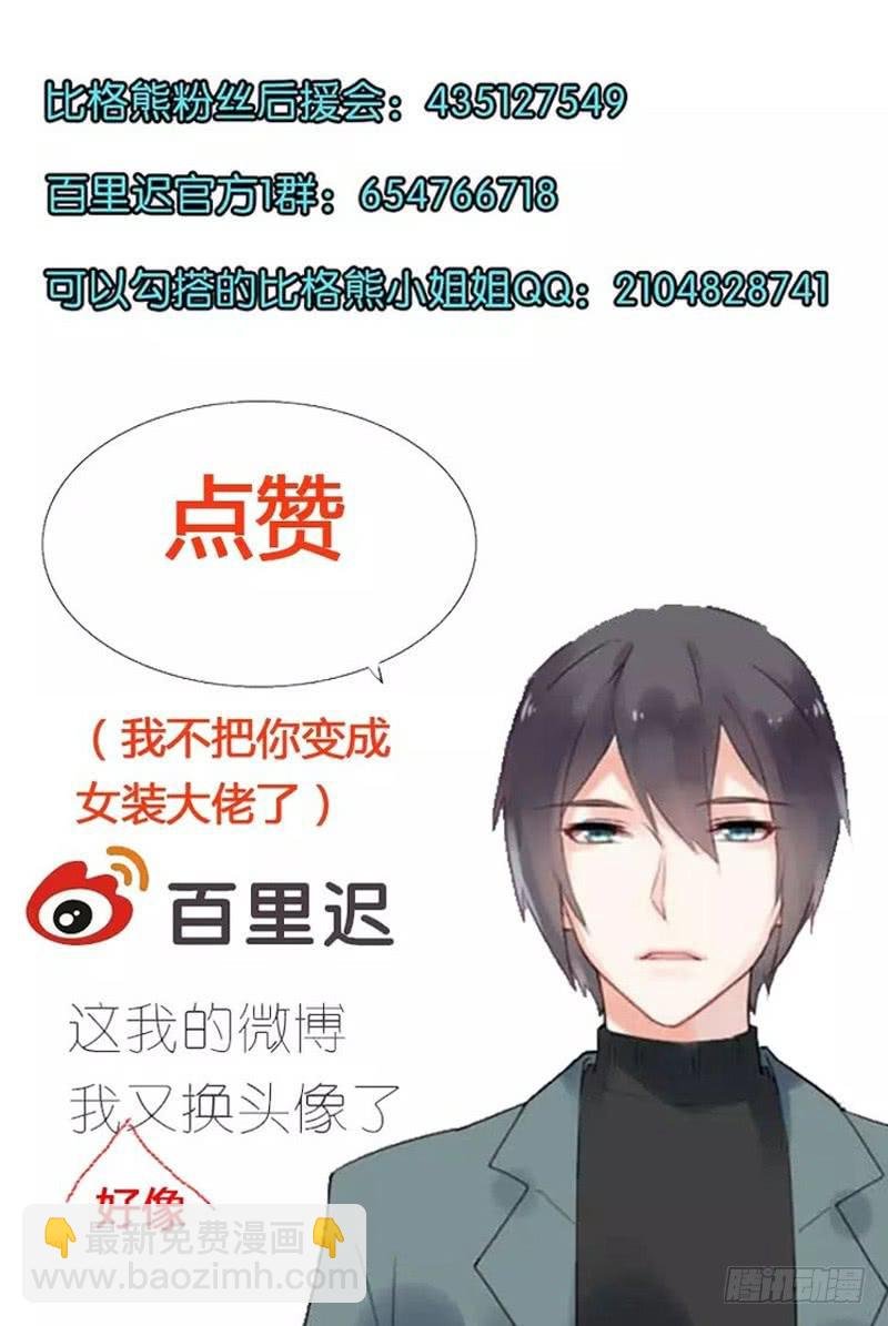 034黑眼圈不是坏妖怪（二）