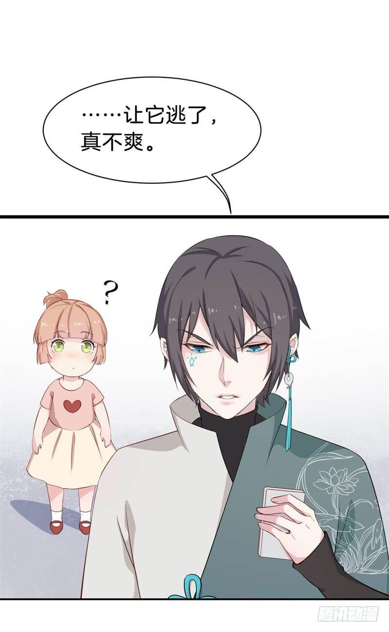 035黑眼圈不是坏妖怪（三）
