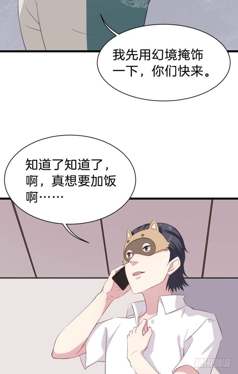 035黑眼圈不是坏妖怪（三）