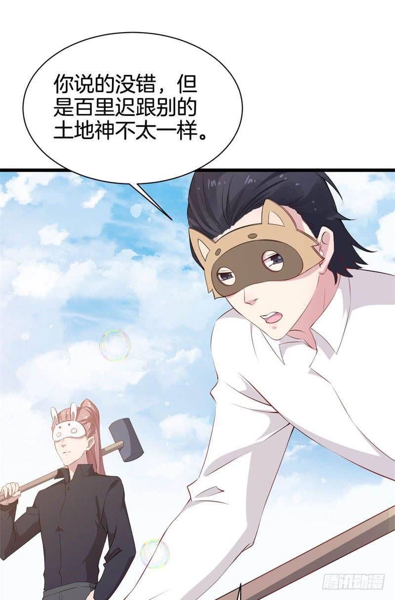 037黑眼圈不是坏妖怪（五）