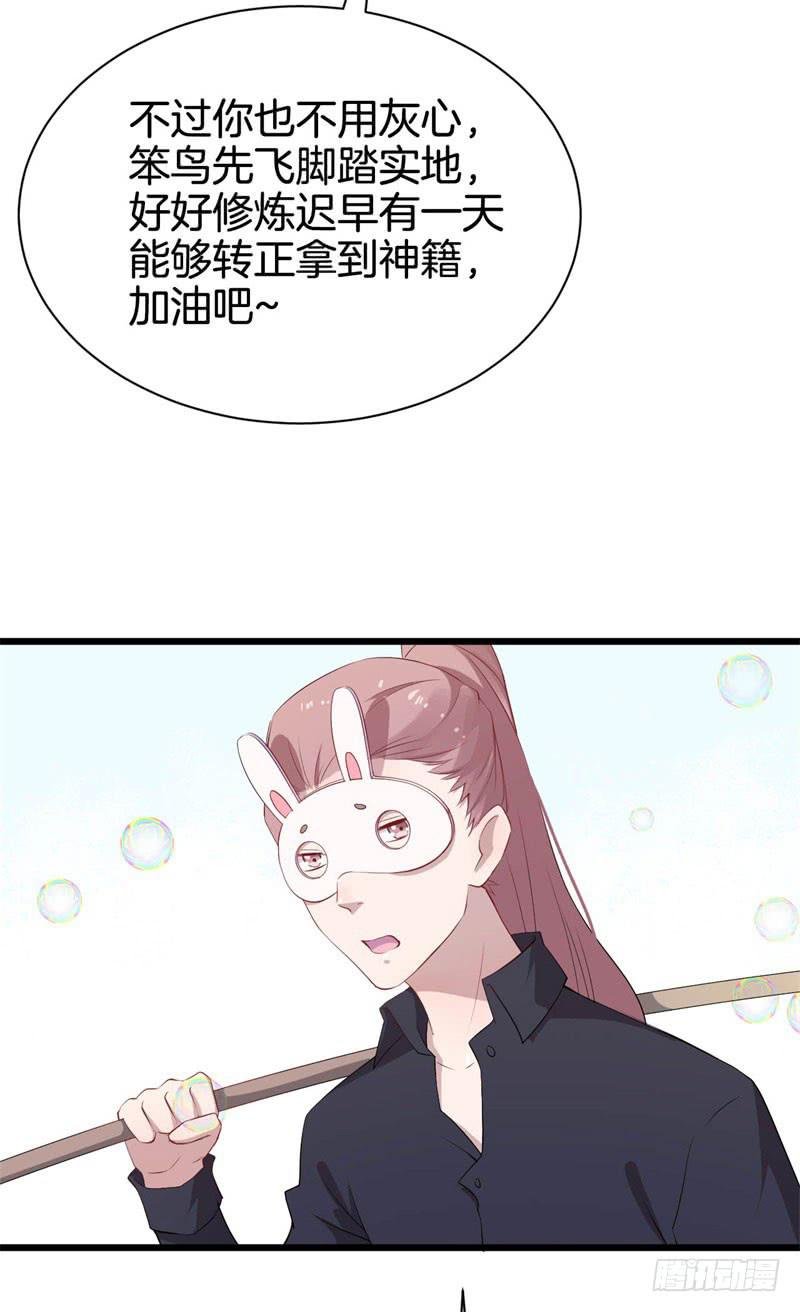 037黑眼圈不是坏妖怪（五）