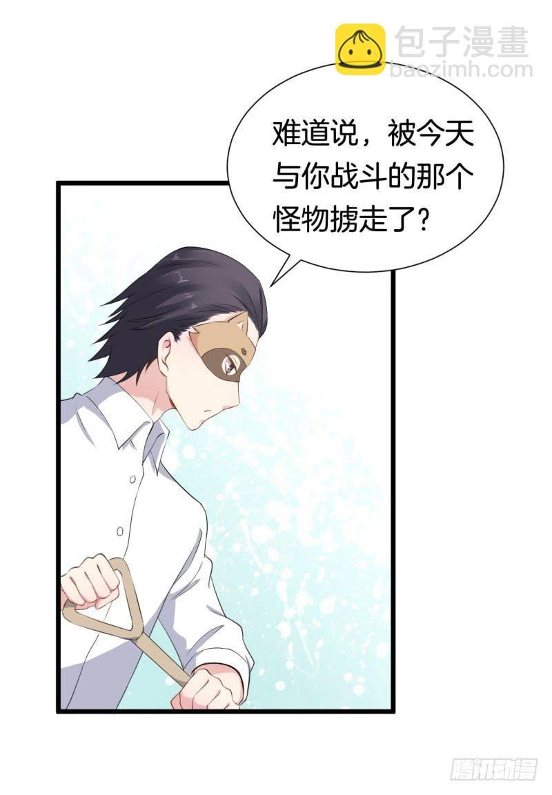 037黑眼圈不是坏妖怪（五）